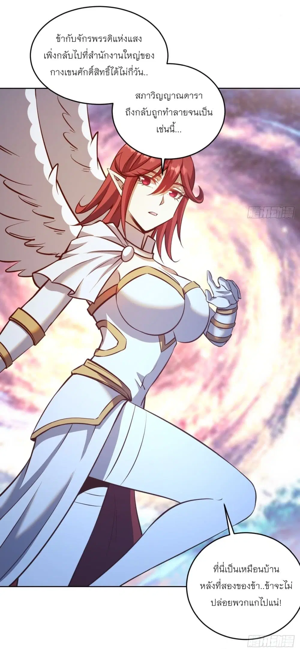 King Star Emperor ตอนที่ 257 หน้า 14