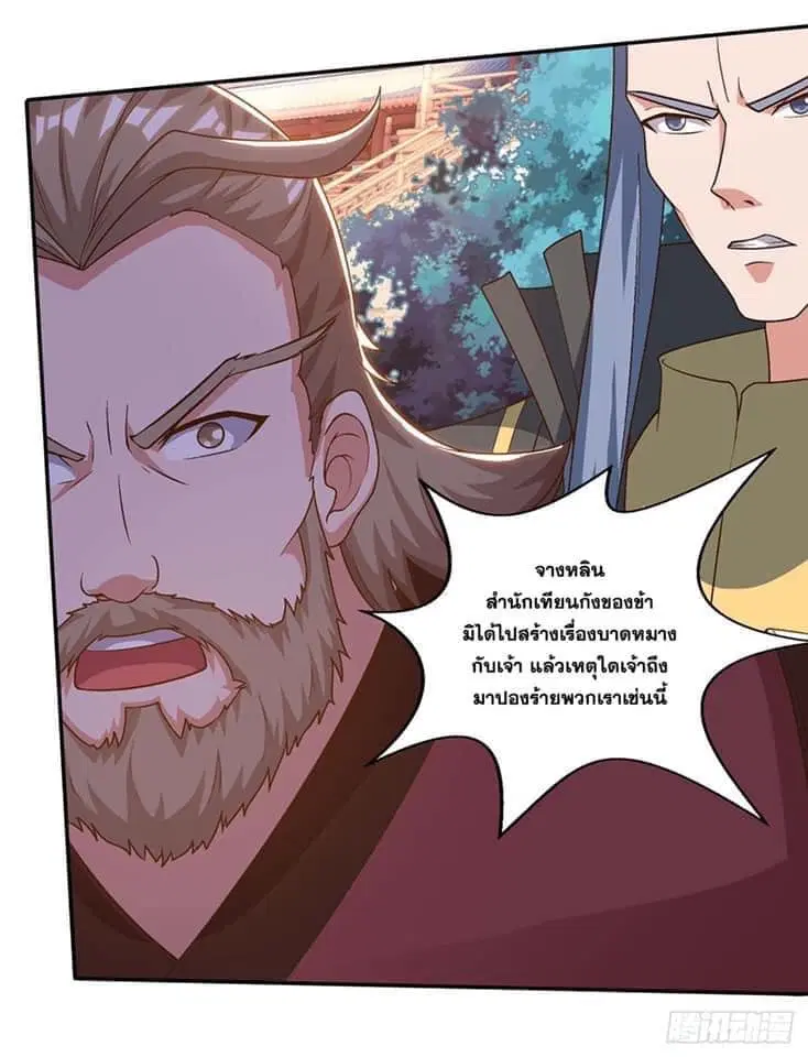 Reborn 80,000 years ตอนที่ 152 หน้า 16