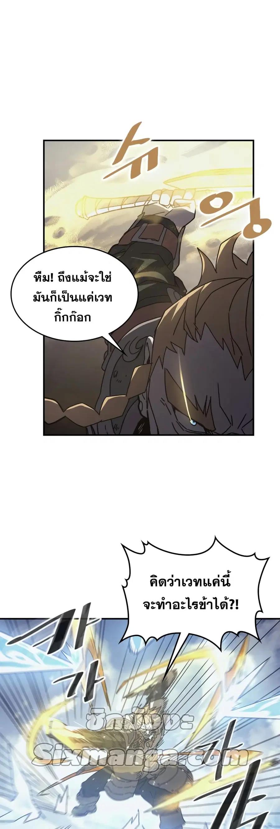 A Returner’s Magic Should Be Special ตอนที่ 159 หน้า 35