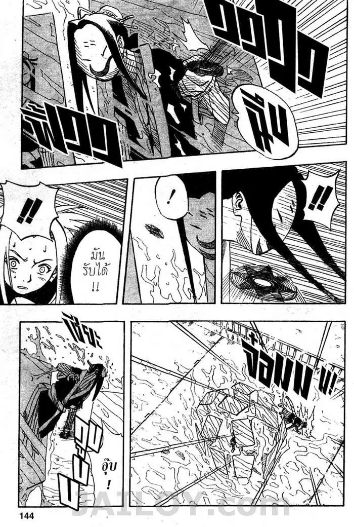 Naruto ตอนที่ 24 หน้า 18