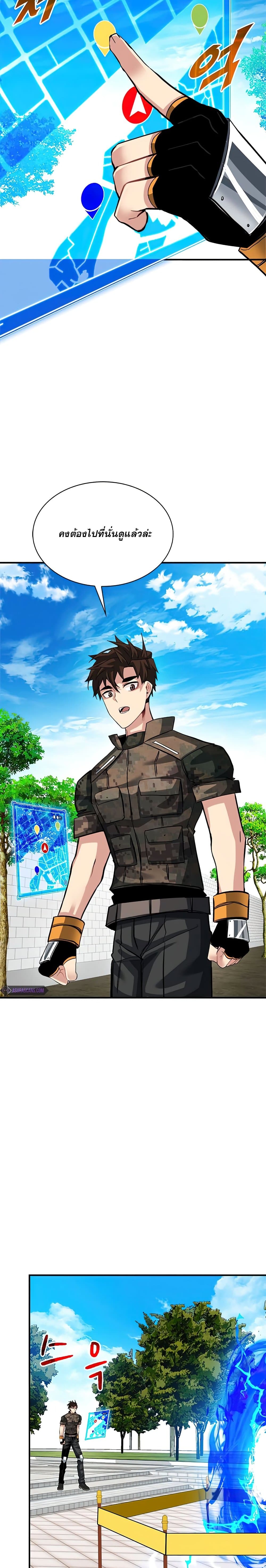 SSS-Class Gacha Hunter ตอนที่ 32 หน้า 27