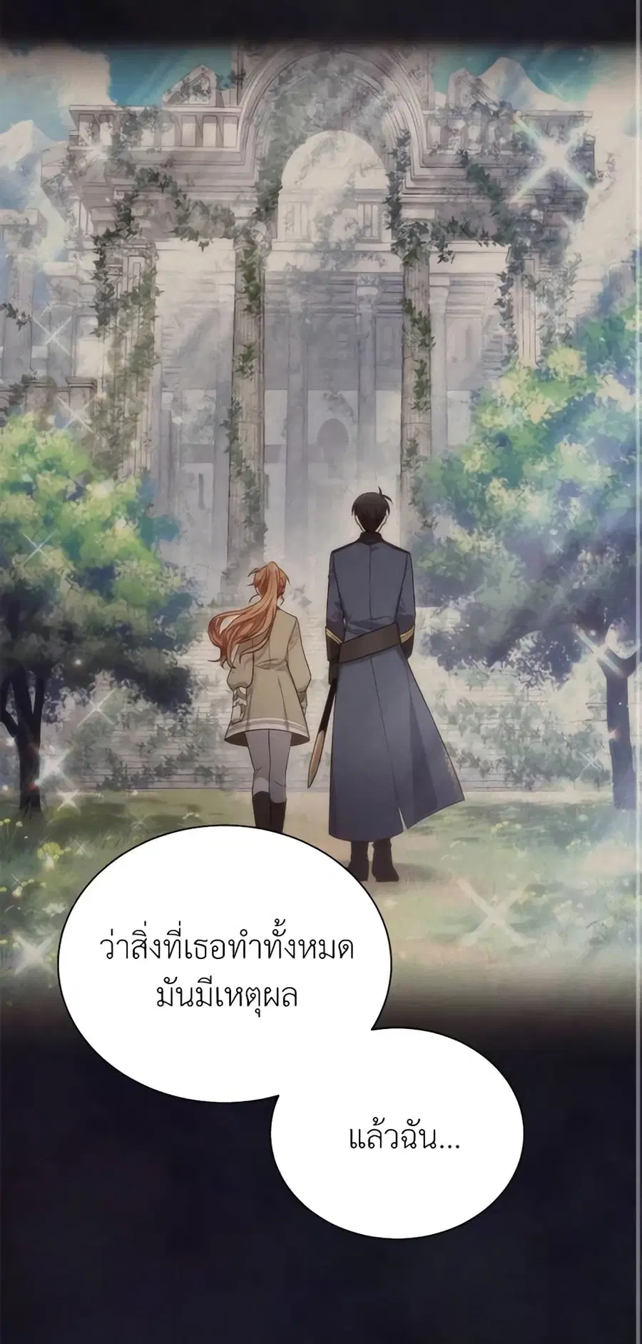 The Soulless Duchess ตอนที่ 45 หน้า 25