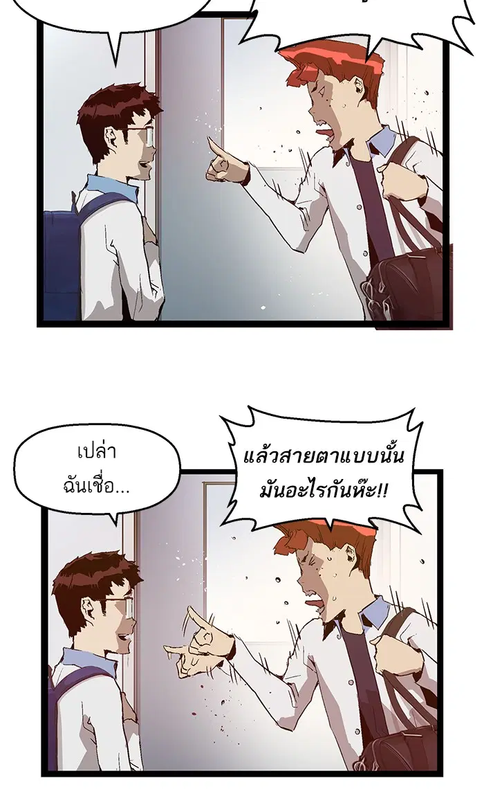 Weak Hero ตอนที่ 73 หน้า 60