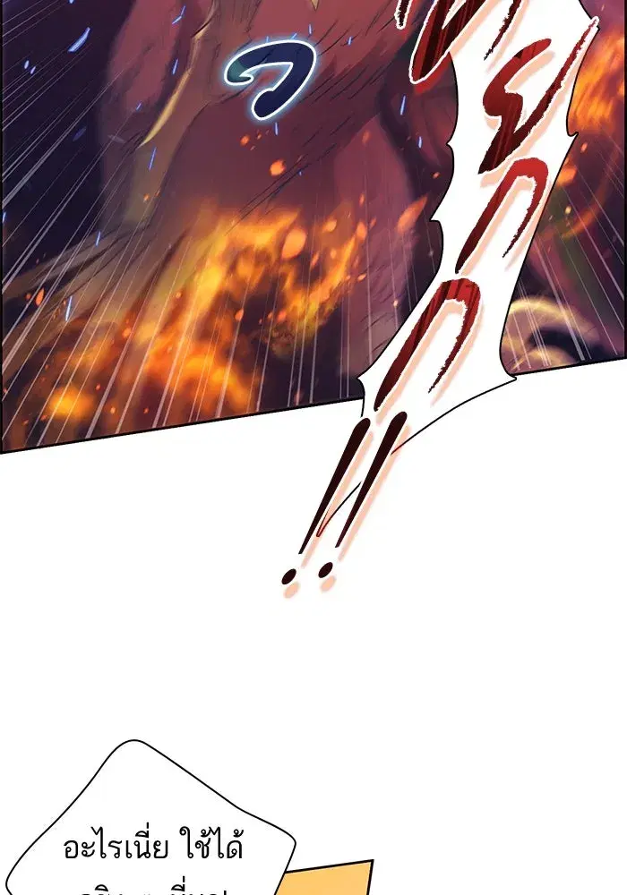 The S-Classes That I Raised (My S-Class Hunters) ตอนที่ 25 หน้า 5