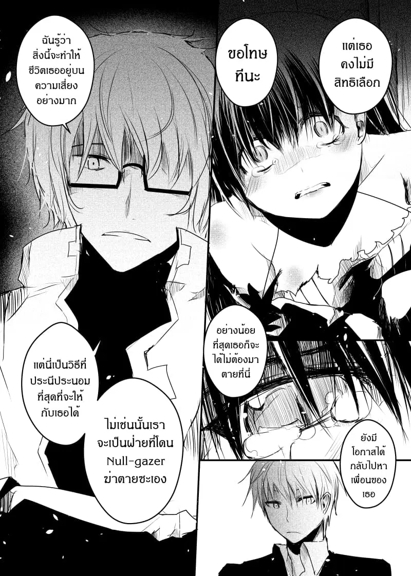 Path A waY ตอนที่ 42 หน้า 15