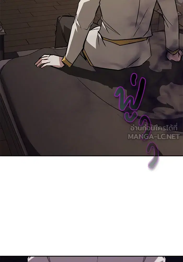The Lazy Lord Masters the Sword ตอนที่ 103 หน้า 156
