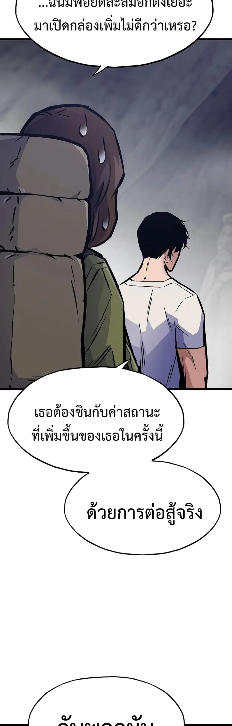 Past Life Returner ตอนที่ 38 หน้า 9