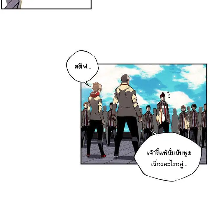 SuperNova ตอนที่ 7 หน้า 71