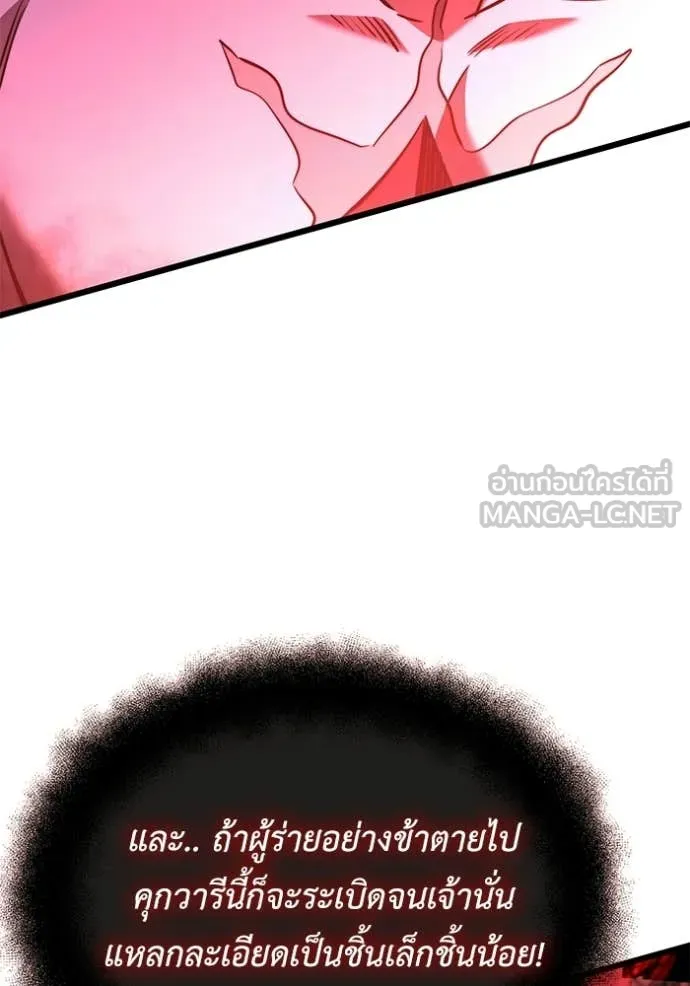Terminally-Ill Genius Dark Knight อัศวินดำล่าท้าเวลา ตอนที่ 122 หน้า 70