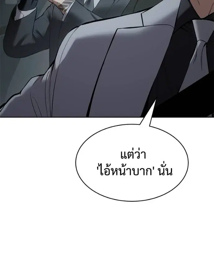Baek XX ตอนที่ 102 หน้า 43