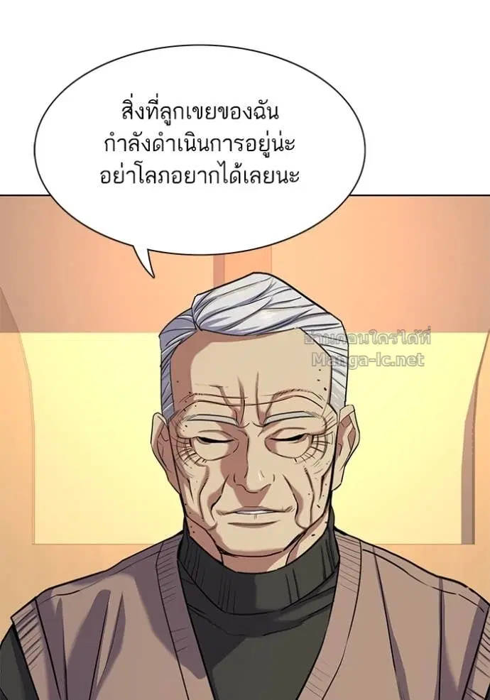 Reborn Rich ตอนที่ 83 หน้า 42
