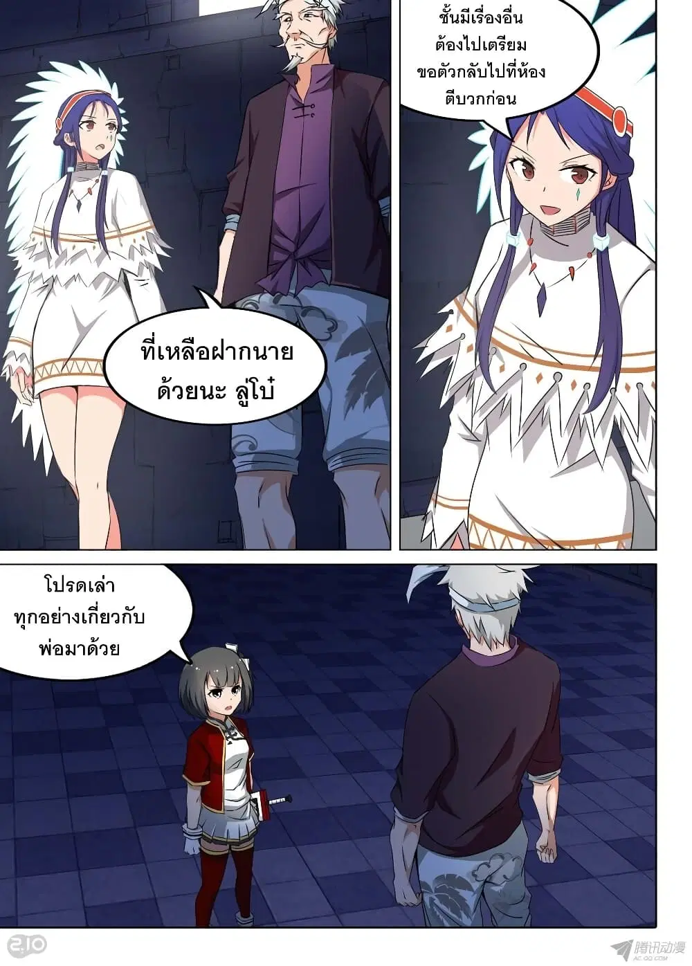 Silver Gravekeeper ตอนที่ 135 หน้า 6