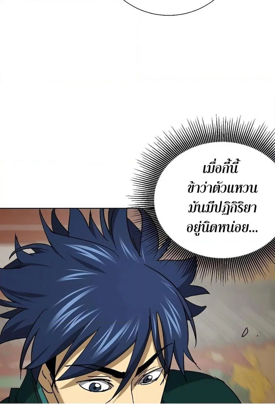 Infinite Level Up In Murim ตอนที่ 227 หน้า 127