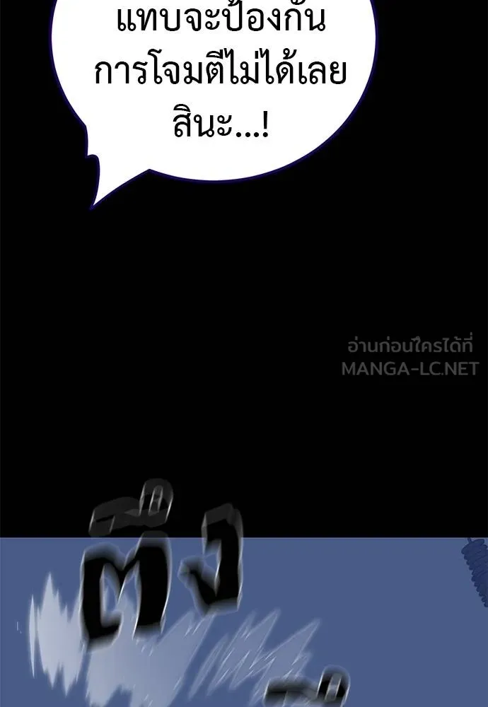 Reincarnation Path of The Underworld King ยอมรา ผู้พิพากษาจากนรก ตอนที่ 75 หน้า 39