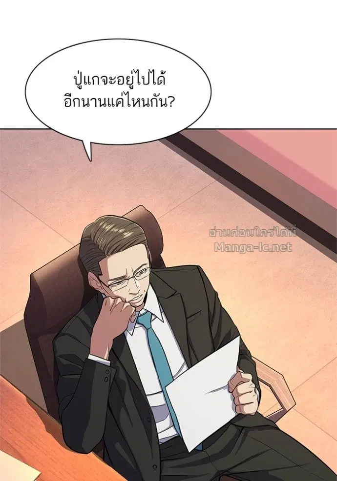 Reborn Rich ตอนที่ 21 หน้า 86