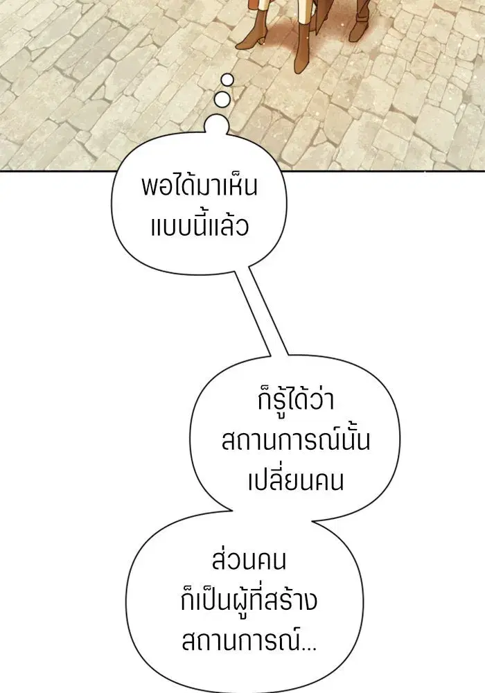 Your Throne ตอนที่ 98 หน้า 170