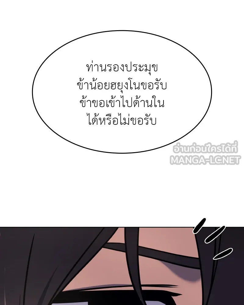 I Reincarnated As The Crazed Heir เกิดอีกทีเป็นว่าที่ประมุขลัทธิมาร ตอนที่ 93 หน้า 60