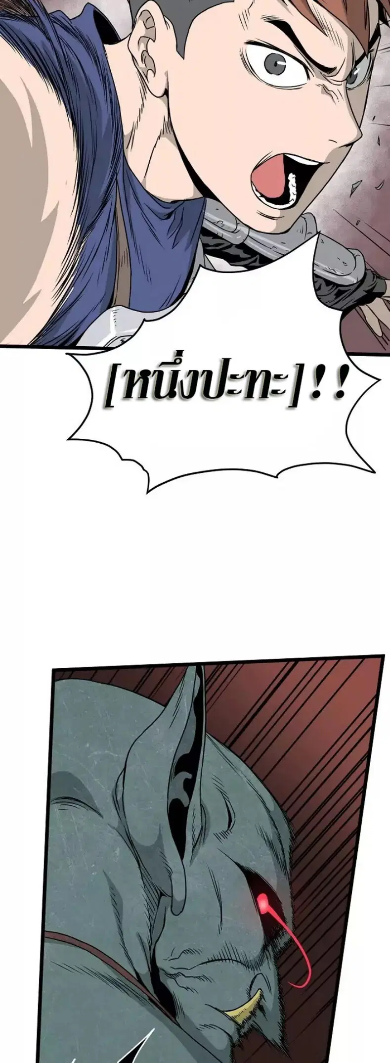 Murim Login ตอนที่ 41 หน้า 45