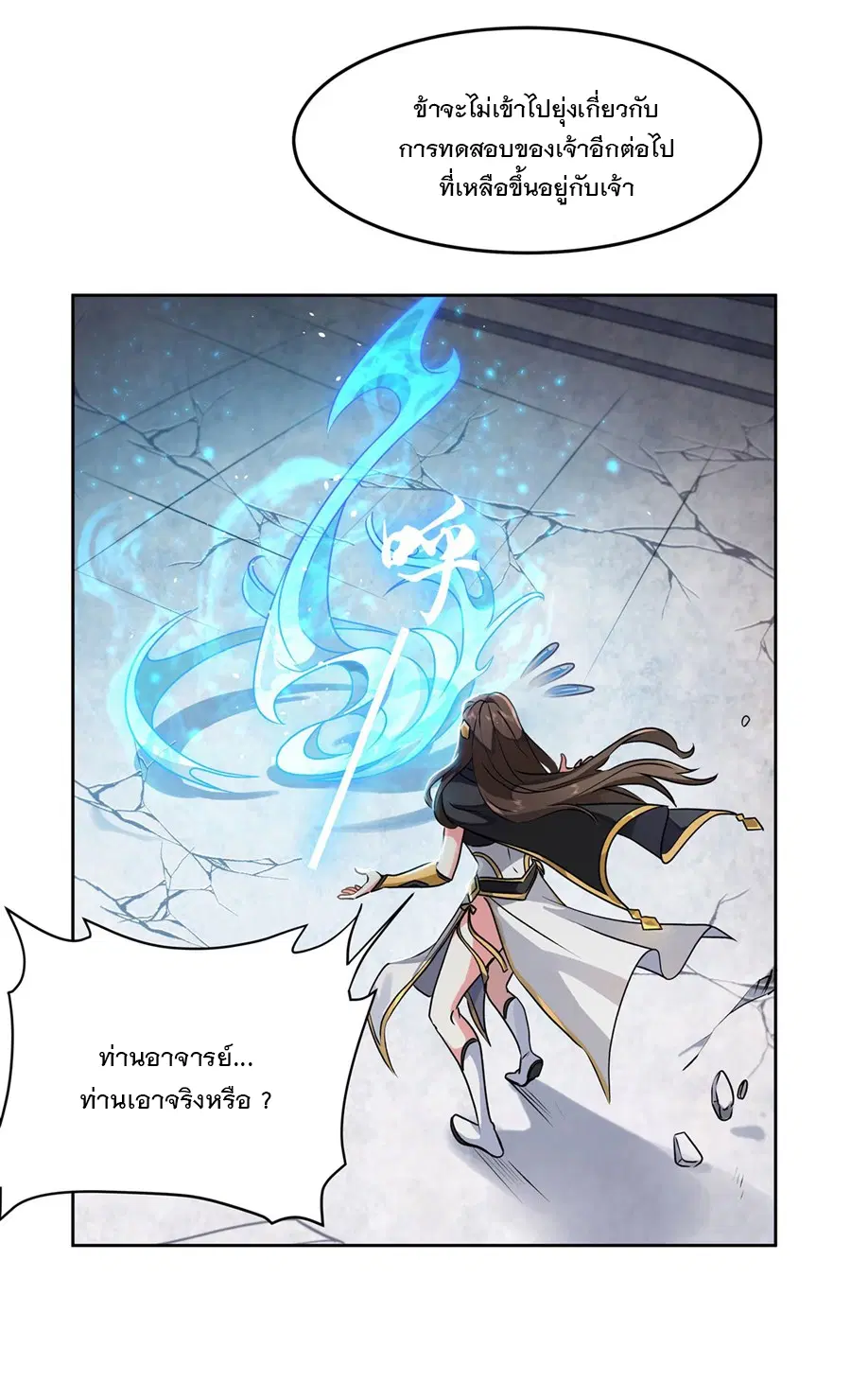 My Female Disciples are all Future Masters of the Heavens ตอนที่ 10 หน้า 41