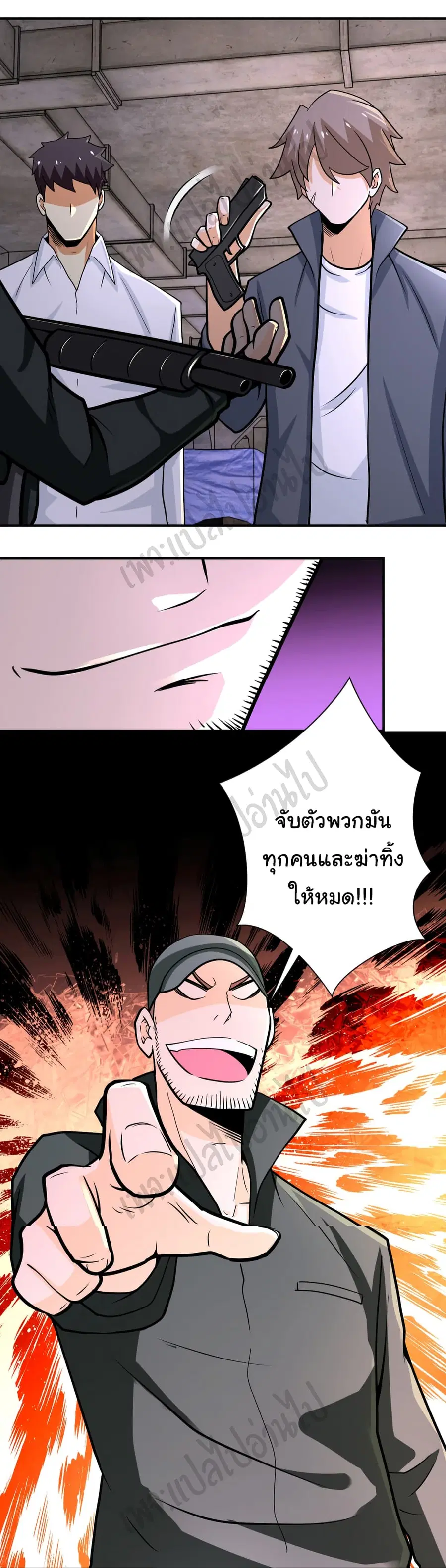 Apocalyptic Super System ตอนที่ 242 หน้า 24