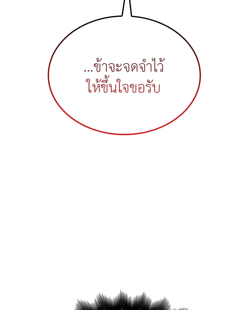 I Reincarnated As The Crazed Heir เกิดอีกทีเป็นว่าที่ประมุขลัทธิมาร ตอนที่ 119 หน้า 214