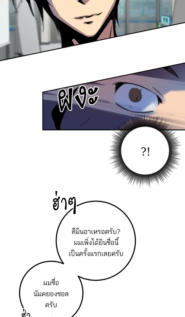 Return to Player ตอนที่ 12 หน้า 46