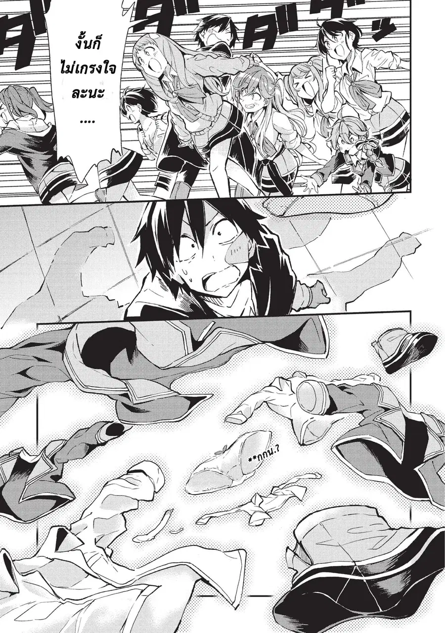 Hitoribocchi no Isekai Kouryaku ตอนที่ 10 หน้า 5