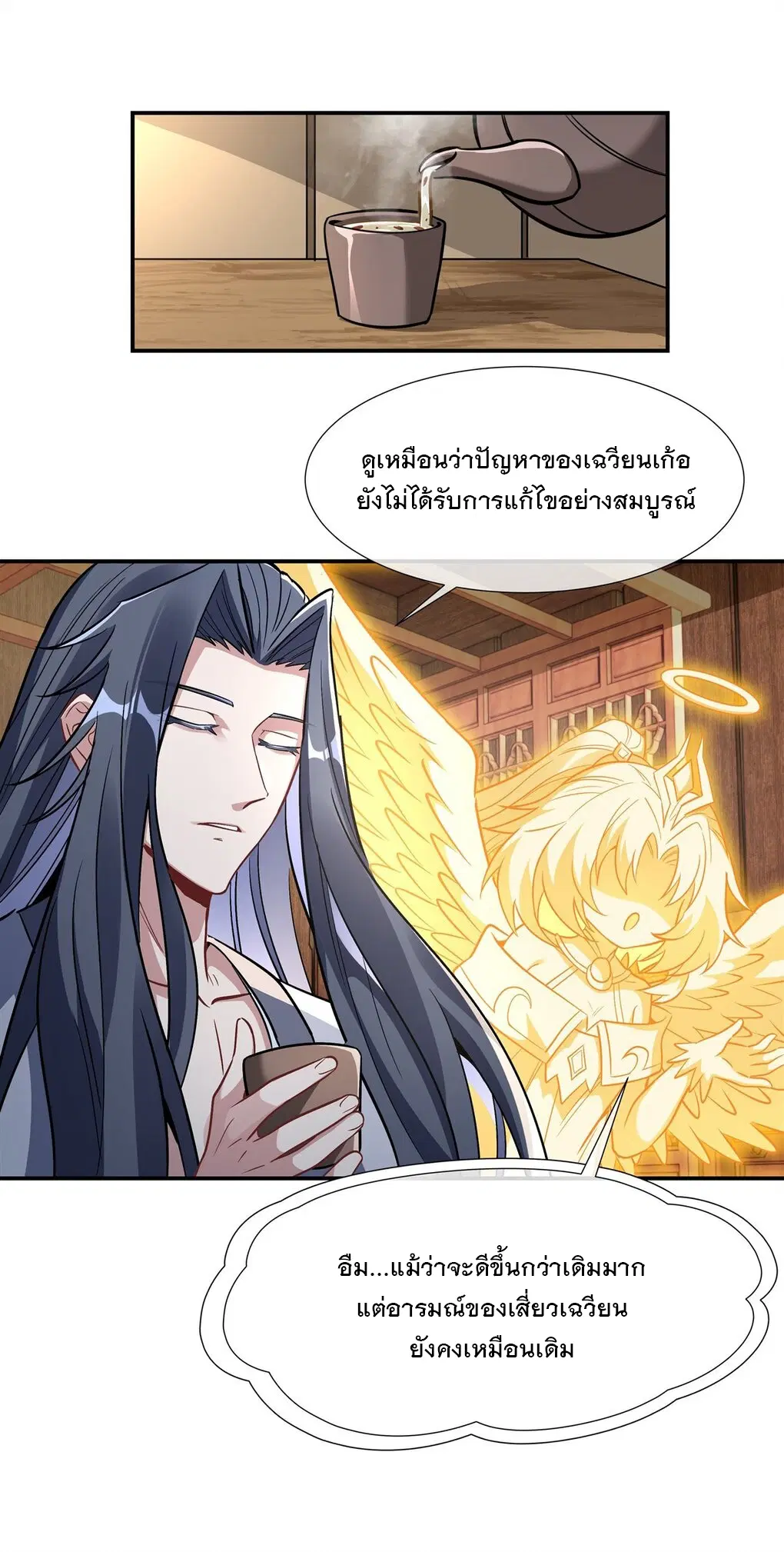 My Female Disciples are all Future Masters of the Heavens ตอนที่ 101 หน้า 21