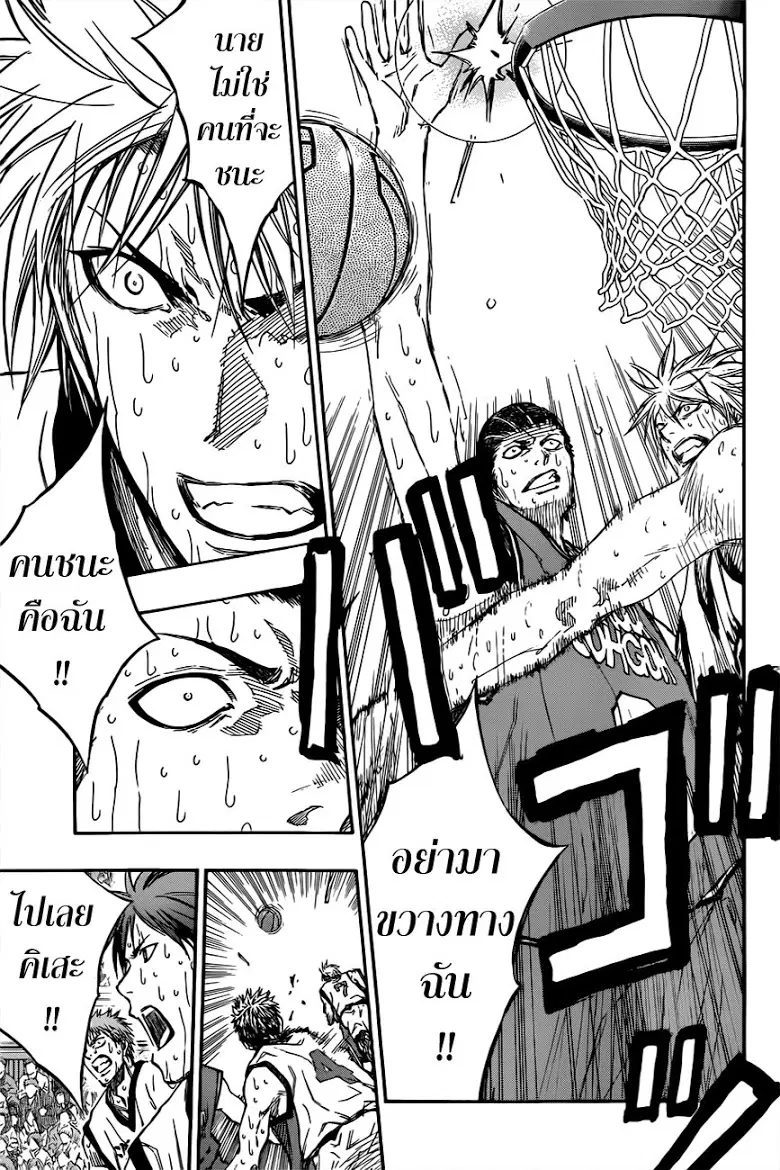 Kuroko no Basuke ตอนที่ 173 หน้า 11