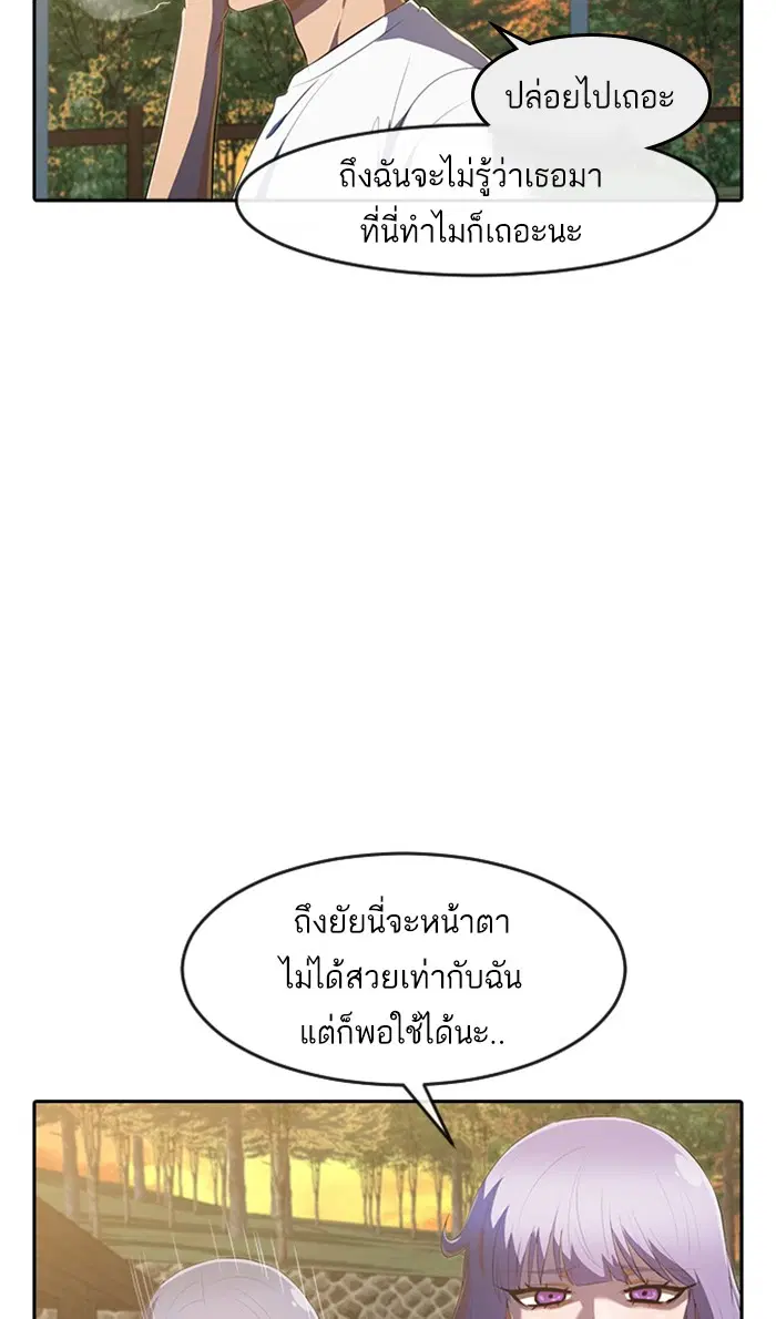Random Chat ตอนที่ 212 หน้า 18