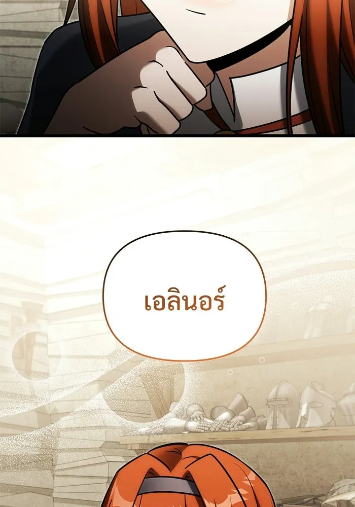 Terminally-Ill Genius Dark Knight อัศวินดำล่าท้าเวลา ตอนที่ 146 หน้า 4