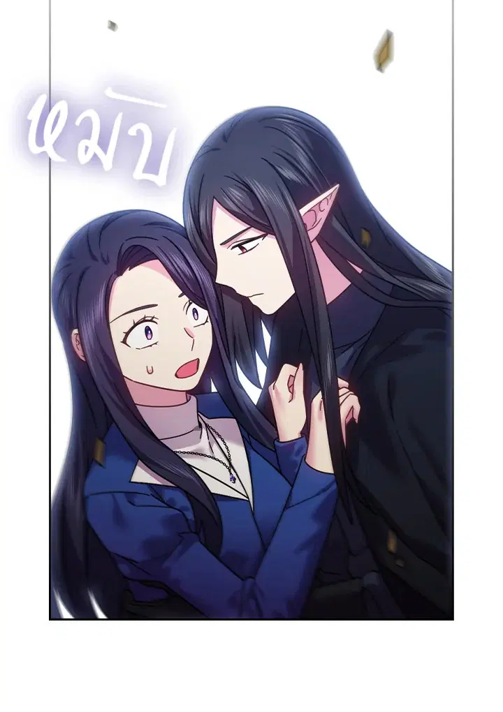 Satan’s Bride ตอนที่ 144 หน้า 49