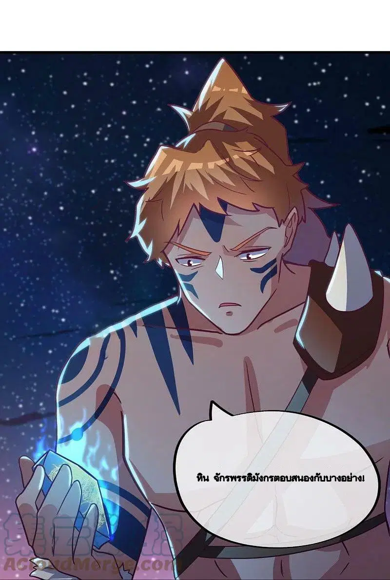 Peerless Battle Spirit ตอนที่ 494 หน้า 15