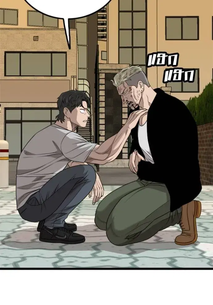 Bad Guy ตอนที่ 226 หน้า 62