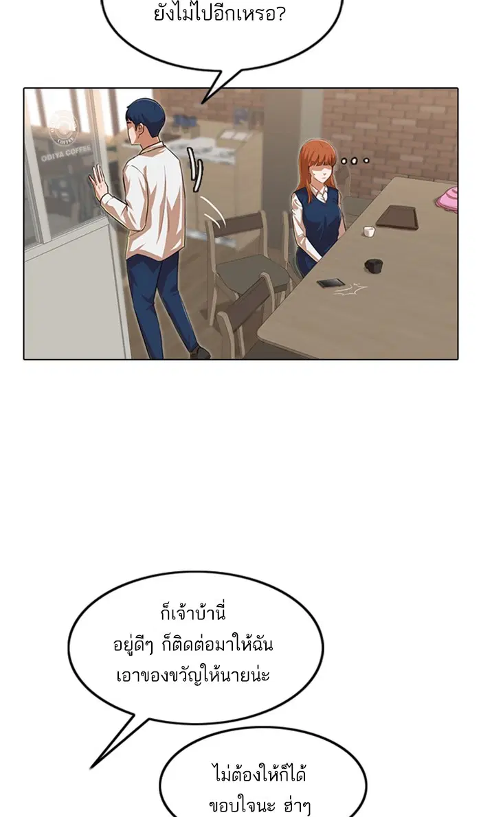 Random Chat ตอนที่ 141 หน้า 60