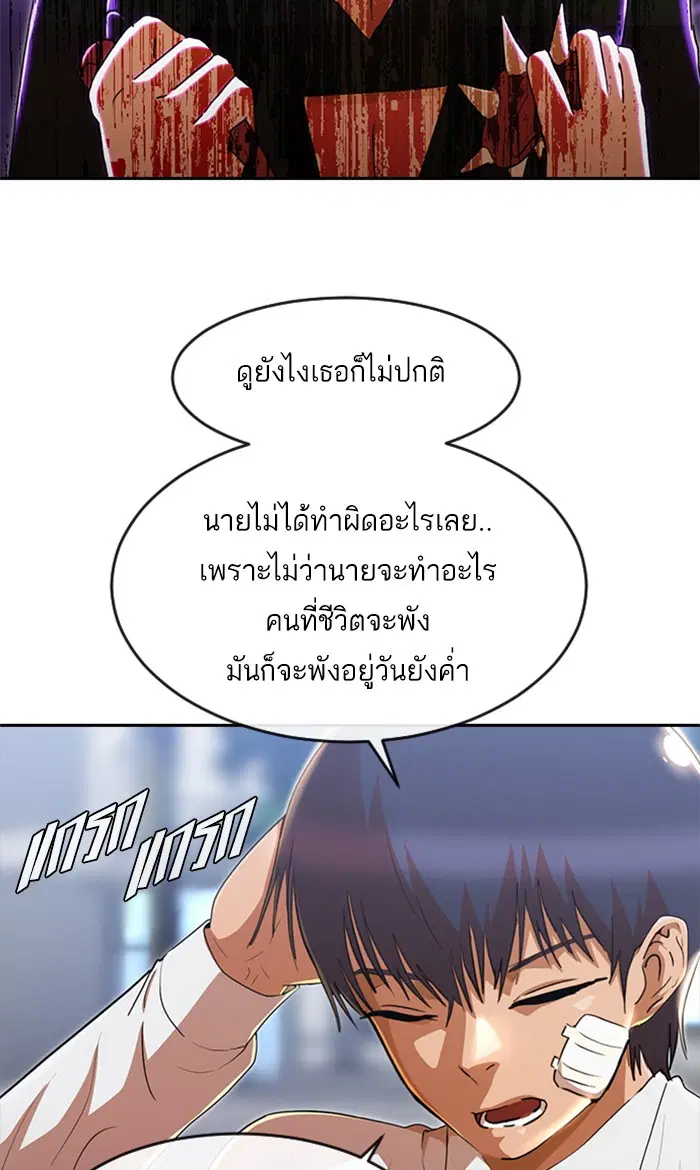 Random Chat ตอนที่ 258 หน้า 21