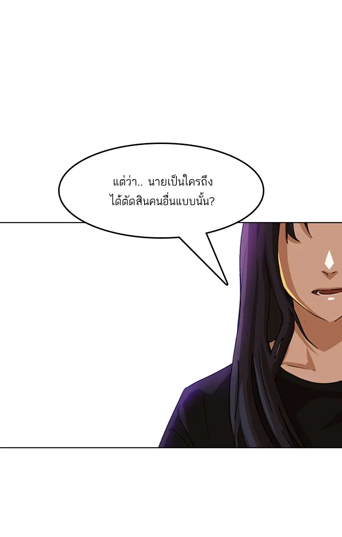 Random Chat ตอนที่ 46 หน้า 31