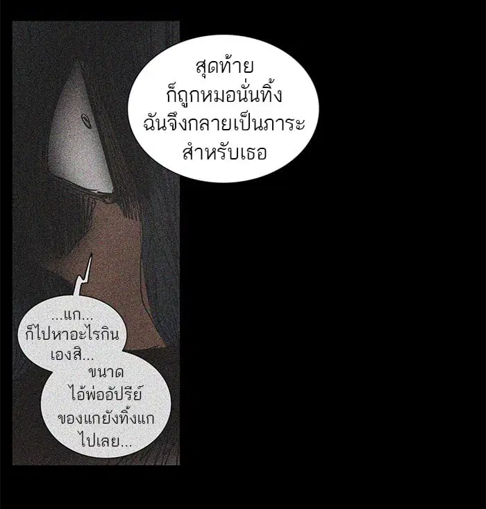 Tower of God ตอนที่ 257 หน้า 30