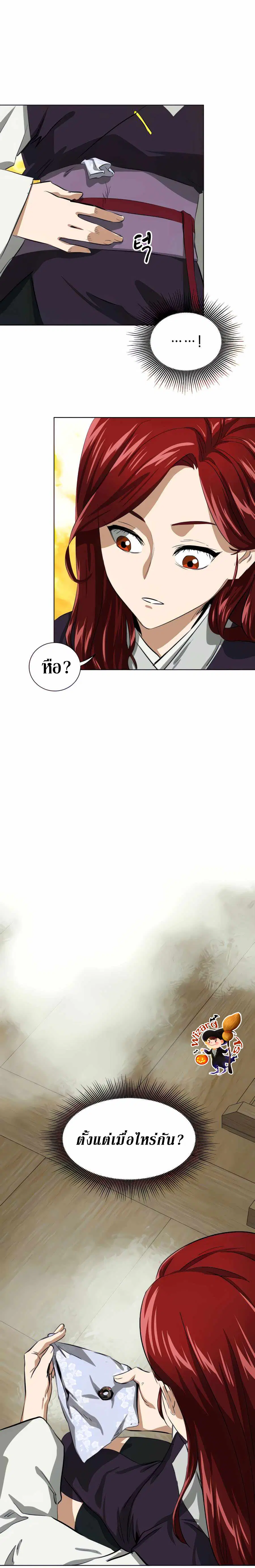 Infinite Level Up In Murim ตอนที่ 118 หน้า 57