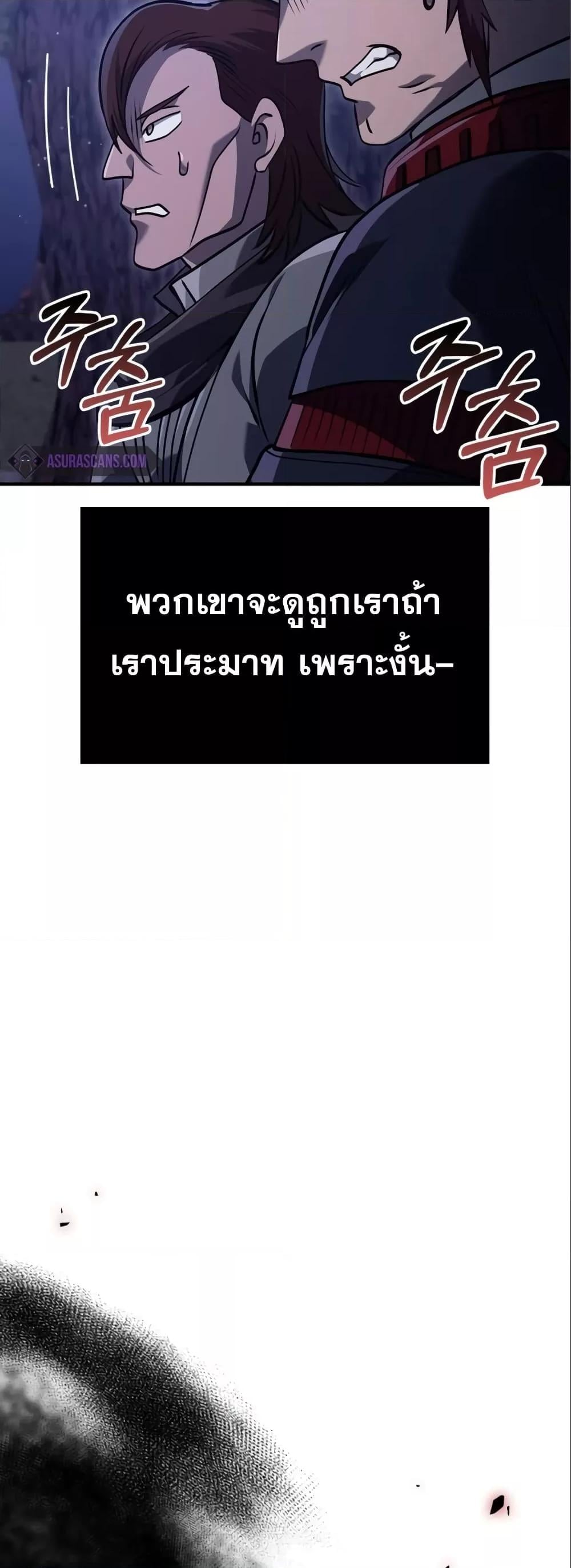 Surviving the Game as a Barbarian เอาชีวิตรอดในเกมฉบับคนเถื่อน ตอนที่ 11 หน้า 99