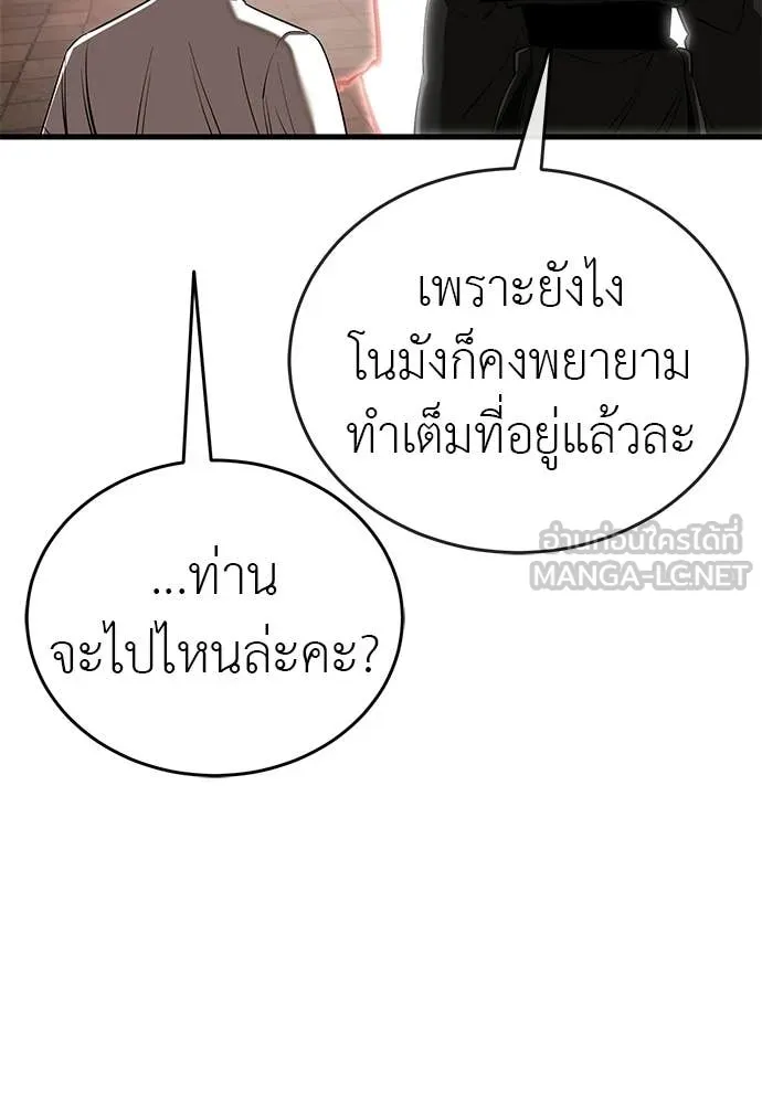 Reincarnation Path of The Underworld King ยอมรา ผู้พิพากษาจากนรก ตอนที่ 129 หน้า 183