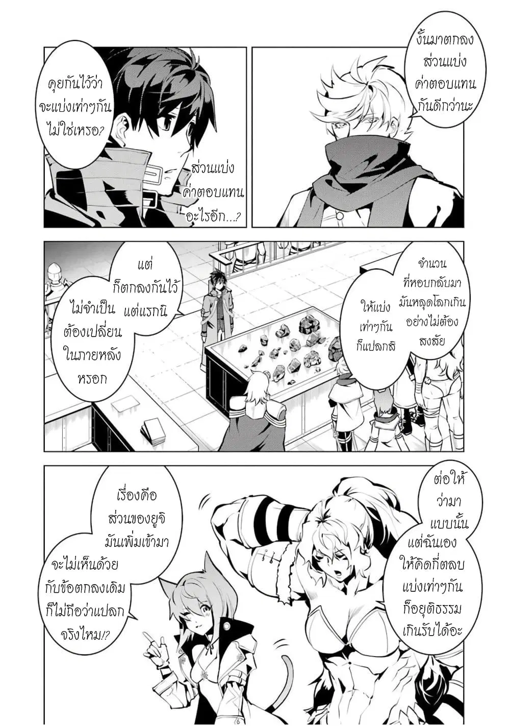 Tensei Kenja no Isekai Life ตอนที่ 39 หน้า 25
