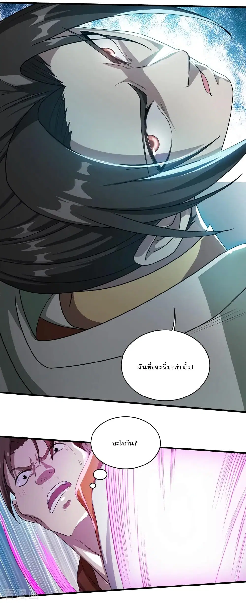 Matchless Emperor ตอนที่ 18 หน้า 10