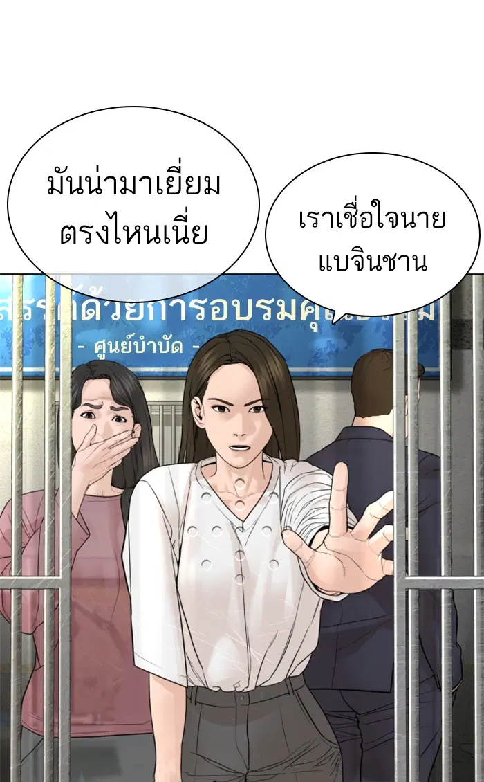 How to Fight ตอนที่ 147 หน้า 37
