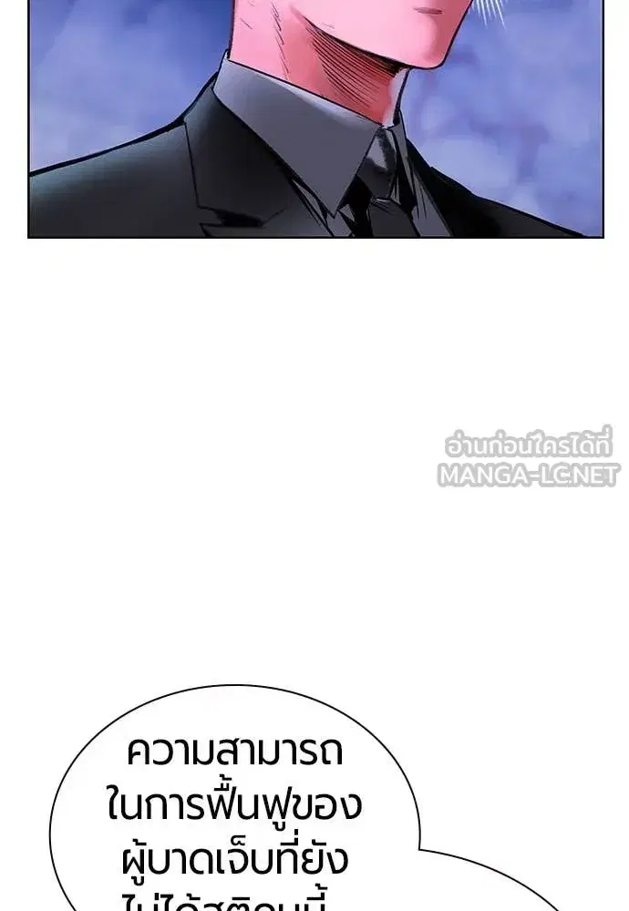 Jungle Juice ตอนที่ 154 หน้า 123