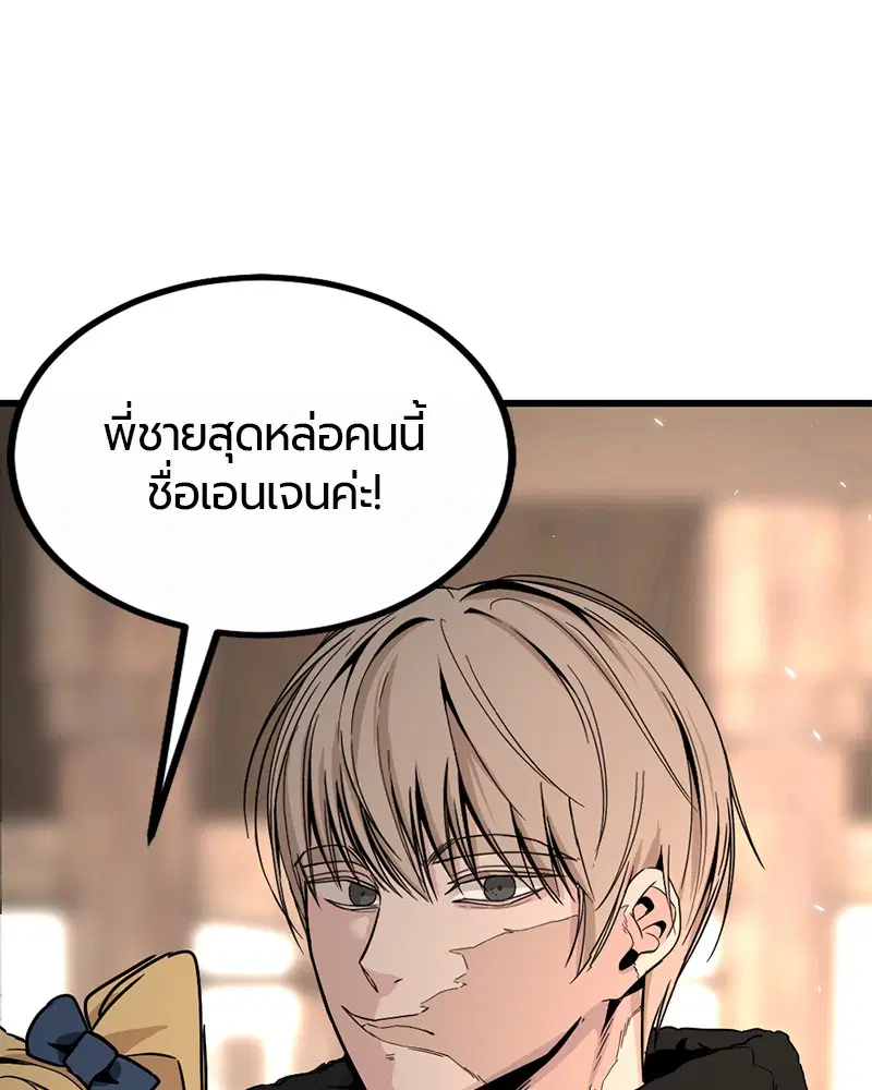 HERO KILLER ตอนที่ 5 หน้า 86