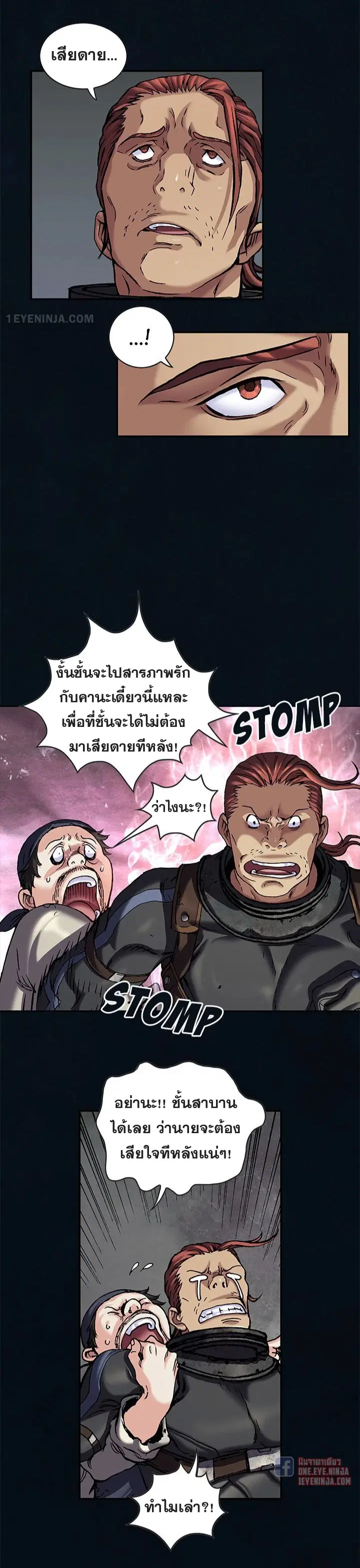 Leviathan ตอนที่ 185 หน้า 28