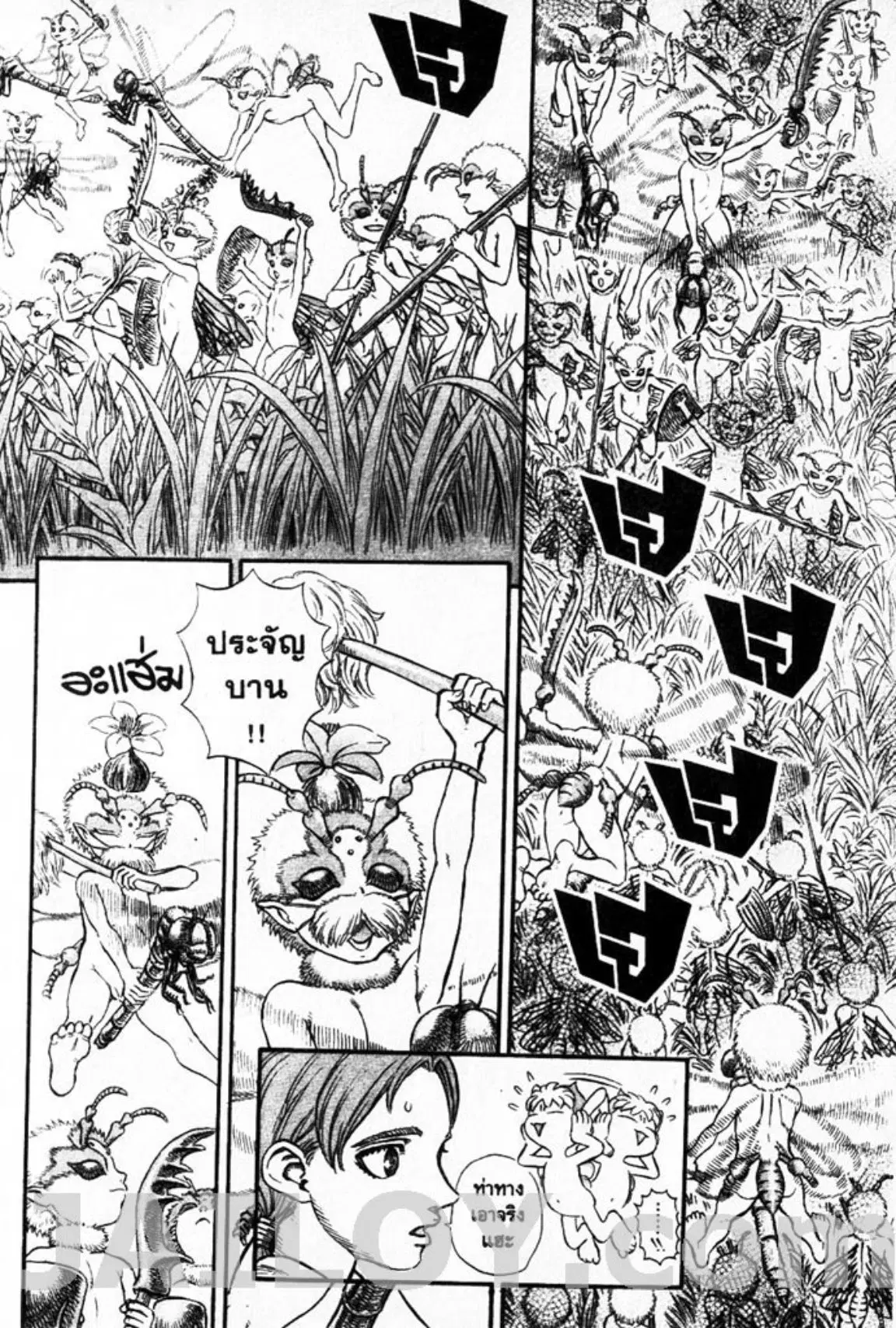 Berserk ตอนที่ 122 หน้า 9