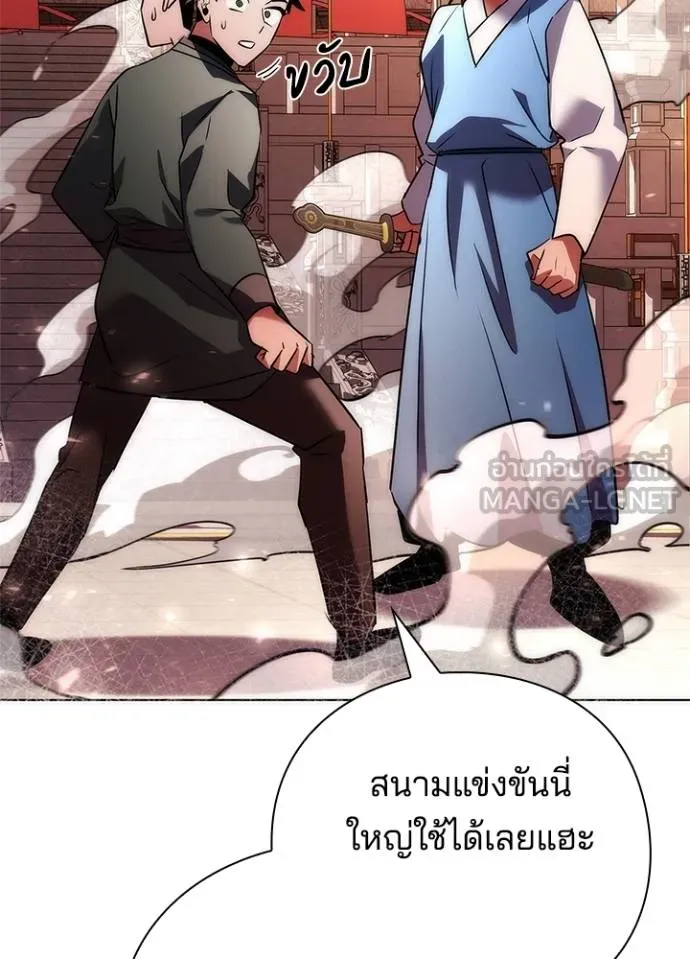 Night of the Ogre ตอนที่ 63 หน้า 169