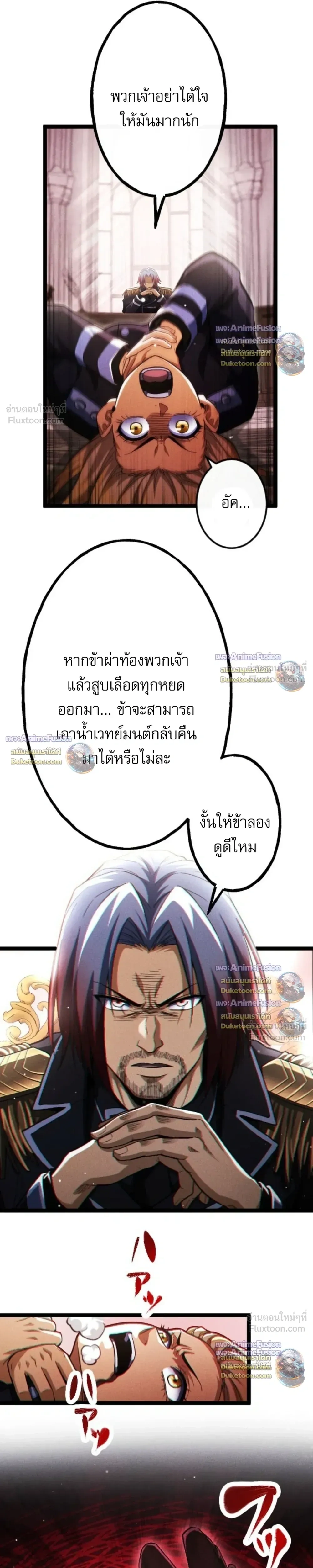 Return of the First Patriarch: The Strongest Reincarnates into His Descendant 1000 Years Later การกลับมาของบรรพชนรุ่นแรก: จอมยุทธ์ผู้แข็งแกร่งที่สุดกลับชาติมาเกิดเป็นทายาทในอีกพันปีต่อมา ตอนที่ 49 หน้า 20